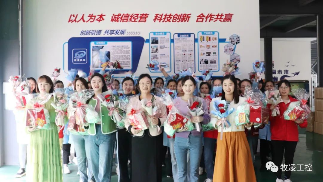 “悅己，愛她”3·8婦女節(jié)|牧凌工控向每一個(gè)不被定義的“她”致敬